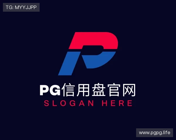 介绍pg信用盘官网